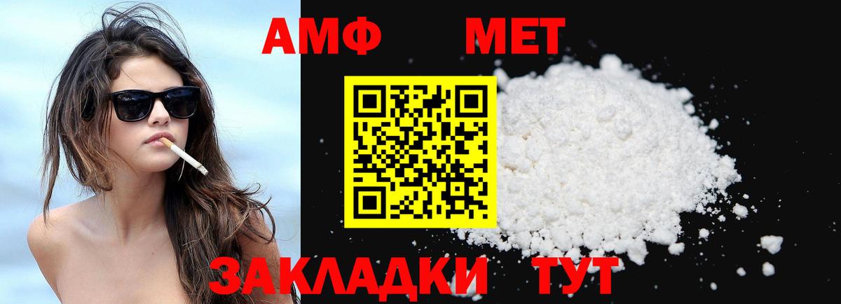 Amphetamine Premium Стерлитамак
