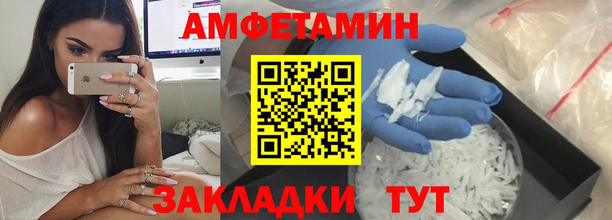 АМФ 97%  Amphetamine  Стерлитамак  МЕГА зеркало  Вход с VPN  Amphetamine 
