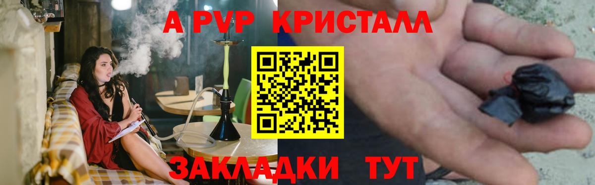 Стерлитамак  A PVP Соль  Вход с VPN  Alpha-PVP крисы CK 