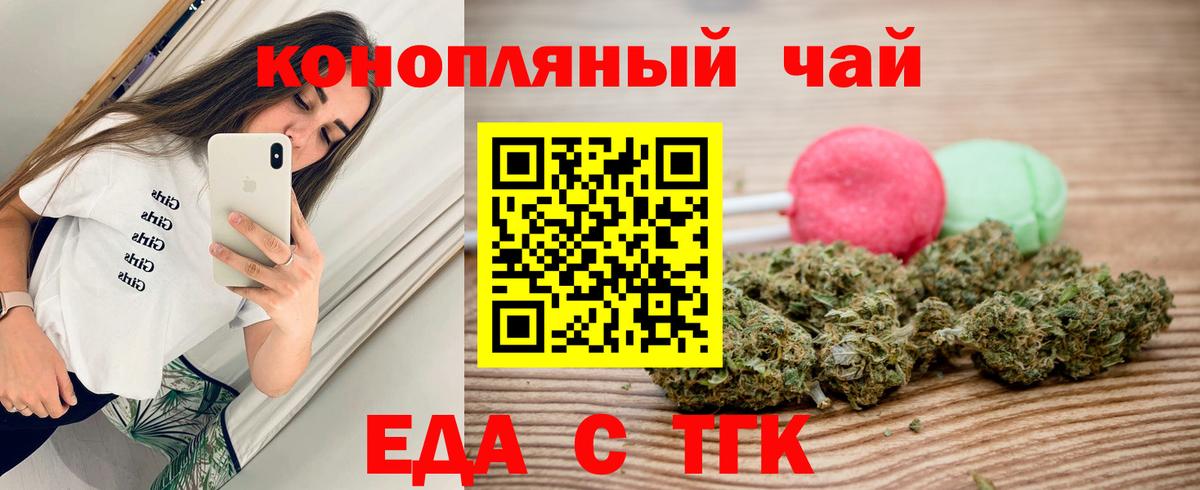 Стерлитамак  Cannafood конопля  Вход с VPN 