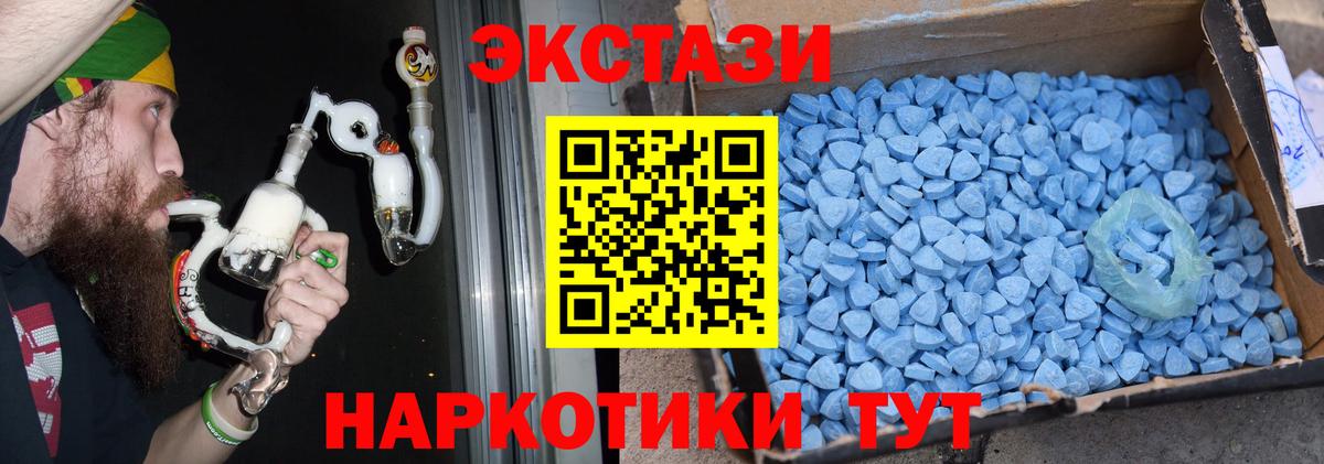Стерлитамак  Экстази  Вход с VPN  ЭКСТАЗИ бентли  Ecstasy круглые 