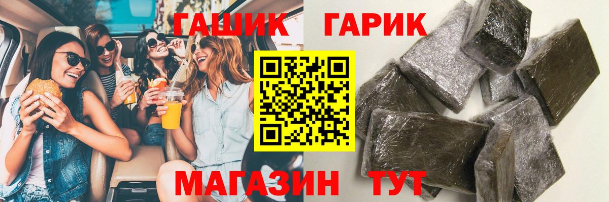 Гашиш ice o lator  Вход с VPN  Стерлитамак 