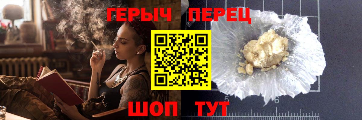 Героин гречка Стерлитамак