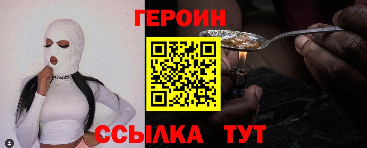 Стерлитамак  Героин  Вход с VPN  Героин хмурый 
