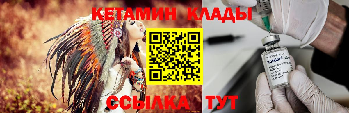 Стерлитамак  Кетамин VHQ  Вход с VPN 