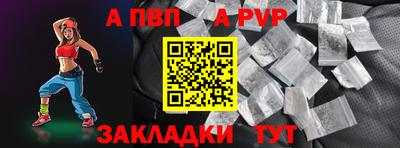 apvp Бугуруслан