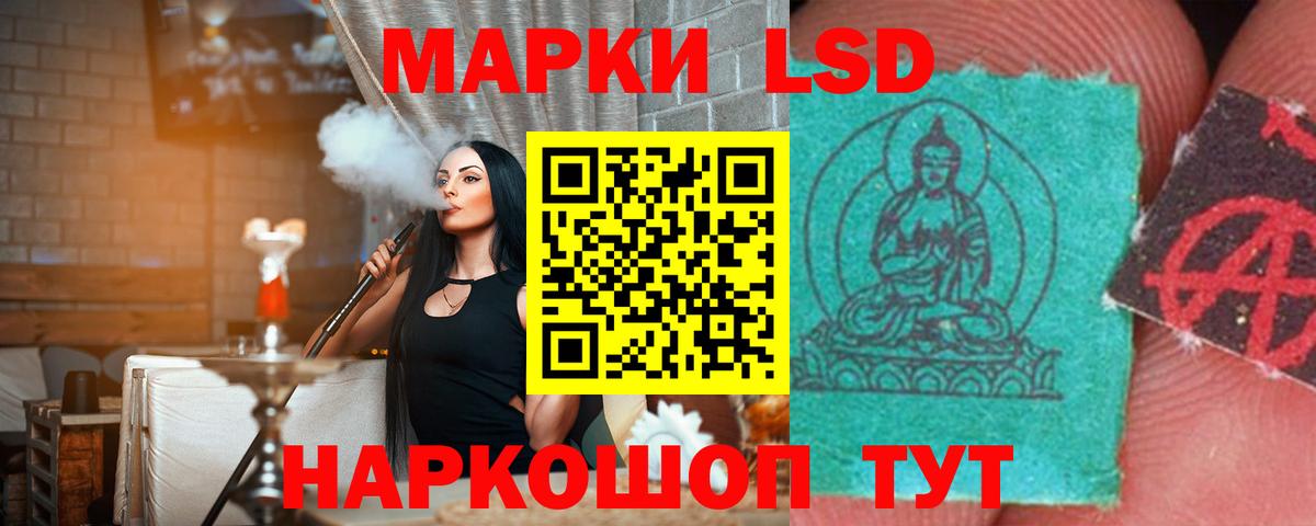 ЛСД экстази кислота  Вход с VPN  Стерлитамак  Лсд 25 экстази ecstasy 