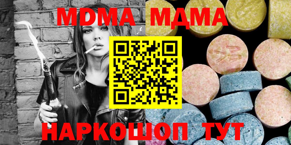 MDMA кристаллы Стерлитамак