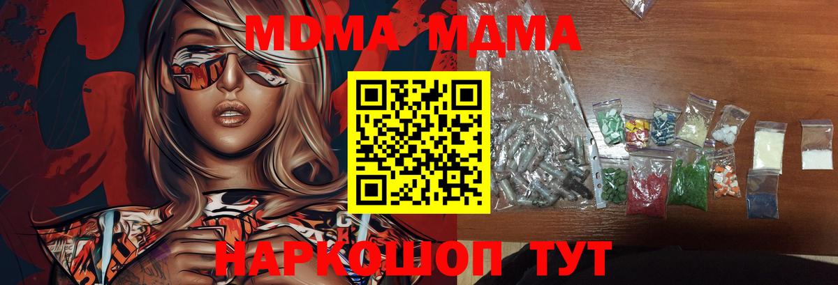 Стерлитамак  МДМА VHQ  Вход с VPN  МДМА Molly 