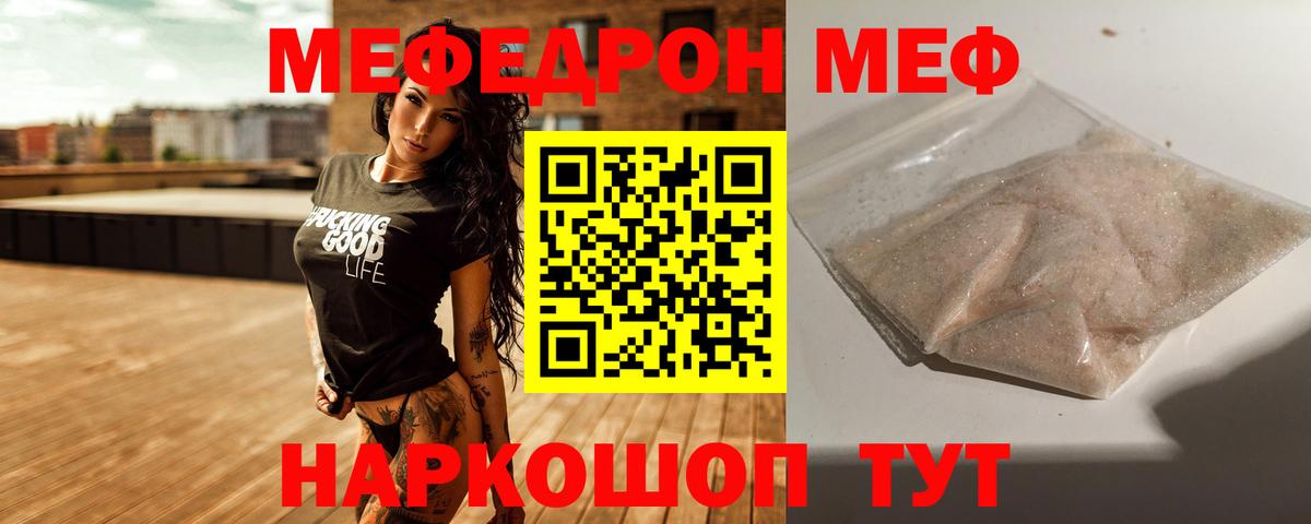 Меф кристаллы Стерлитамак