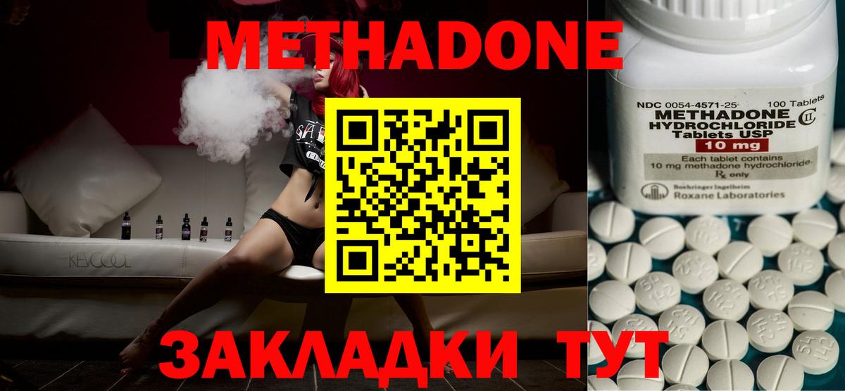 Стерлитамак  МЕТАДОН белоснежный  Вход с VPN  Метадон methadone 