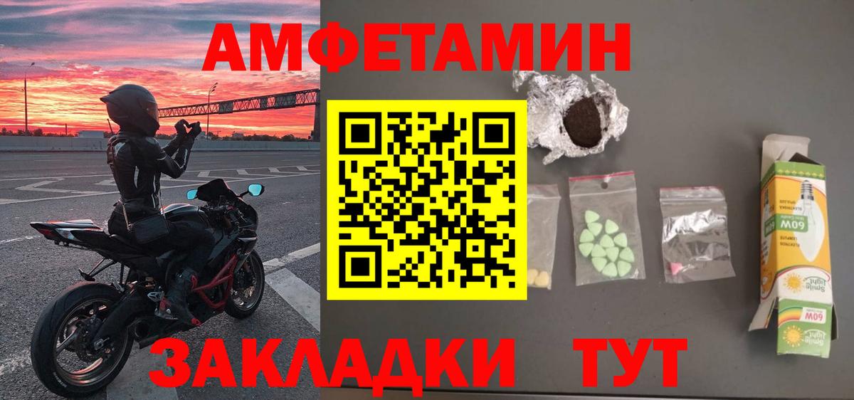 МЕТАМФЕТАМИН  Первитин винт  Вход с VPN  Первитин винт  Стерлитамак 