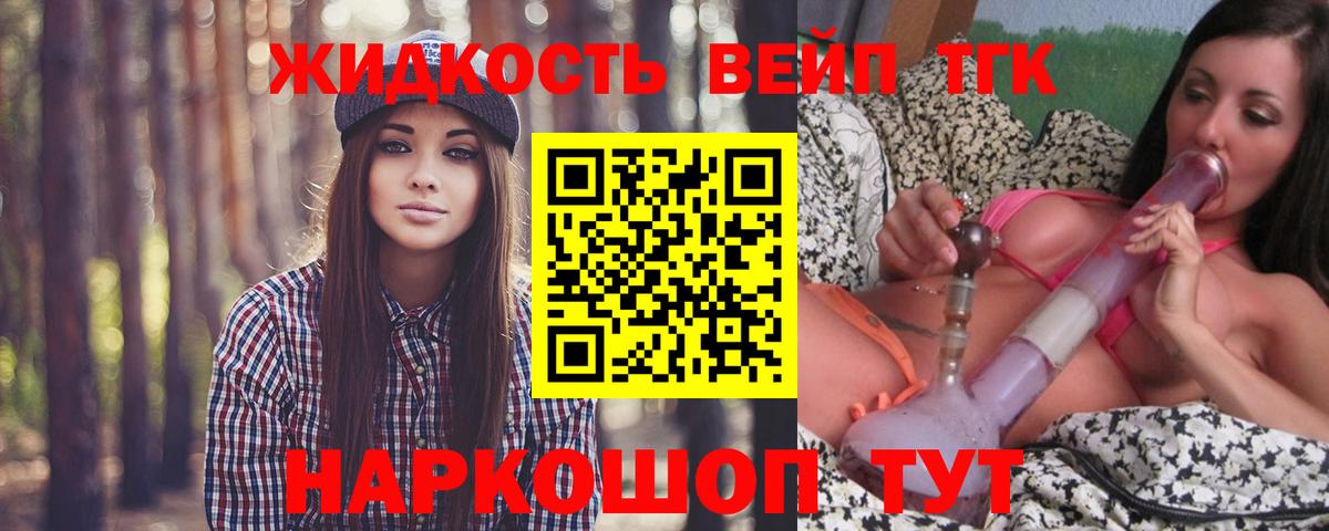 Дистиллят ТГК гашишное масло  где продают наркотики  Стерлитамак  ТГК жижа  Вход с VPN 