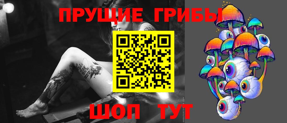 Галлюциногенные грибы MAGIC MUSHROOMS Стерлитамак